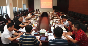 公司八屆七次董事會、八屆五次監(jiān)事會順利召開