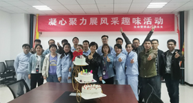 昌海生物生命營(yíng)養(yǎng)品廠團(tuán)總支“凝心聚力展風(fēng)采”趣味活動(dòng)圓滿結(jié)束