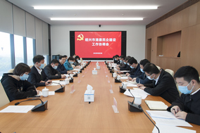 紹興市清廉民企建設工作組來我司調研走訪