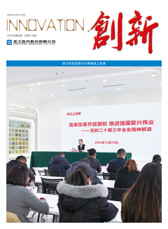 總第178期（2024年第6期）