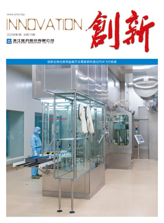 《創新》總第179期（2025年第1期）