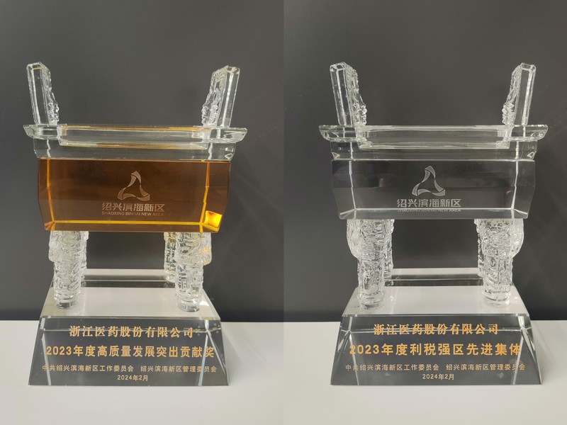 1709092331152312D6Qu.jpg 高質量發展先進集體、利稅強區先進集體.jpg